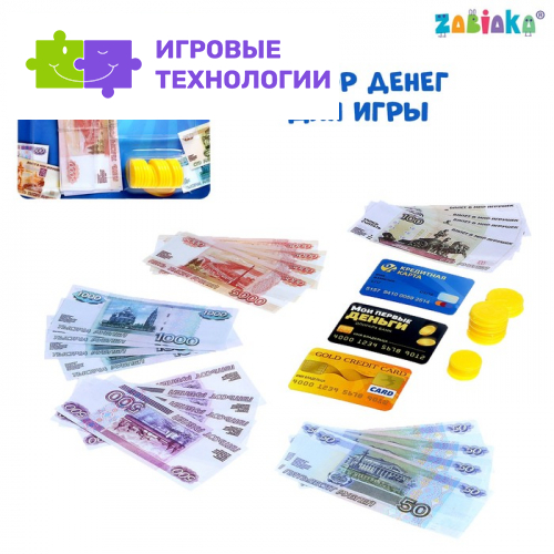Набор денег с карточками «Мои первые деньги»