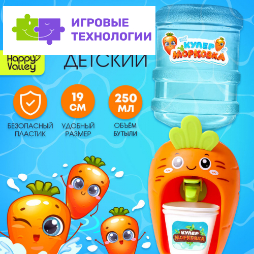 Кулер «Морковка», 250 мл