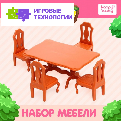 Мебель для кукол «Крошики»