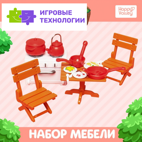 Мебель для кукол Happy Valley «Крошики»