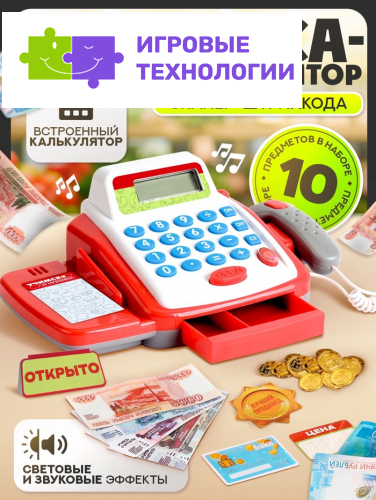 Обучающая касса-калькулятор ZABIAKA «Учимся и играем», с аксессуарами, световые и звуковые эффекты