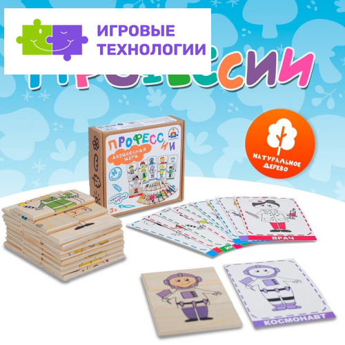 Игра «Профессии»