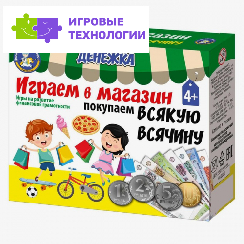 Настольная игра Десятое Королевство «Денежка. Играем в магазин. Покупаем всякую всячину»