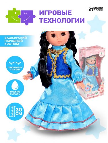 Кукла «Эля» в башкирском народном костюме, 30 см