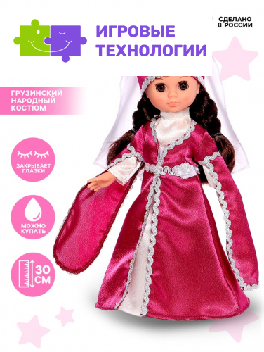 Кукла «Эля» в грузинском народном костюме, 30 см